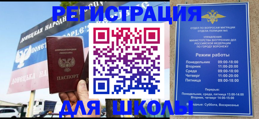 временная регистрация недорого в Красноярске