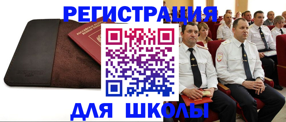 регистрация в Красноярске